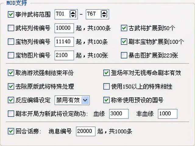 三国志12威力加强版修改器怎么用（使用教程详解）