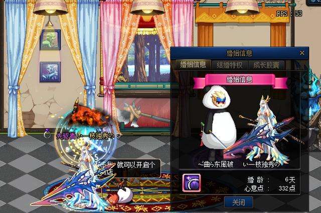 dnf怎么结婚及流程2023（结婚条件、属性及具体流程分析）