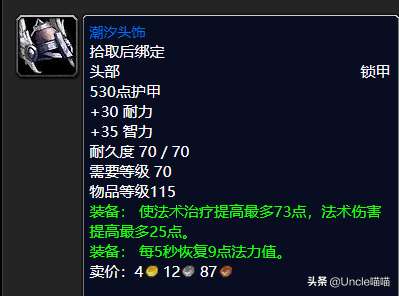 怀旧服圣洁使者臂甲怎么获得（贤者护甲与终结臂甲对比）
