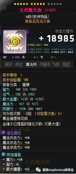 冒险岛龙神职业介绍及技能加点分析（附技能选择与武器推荐）