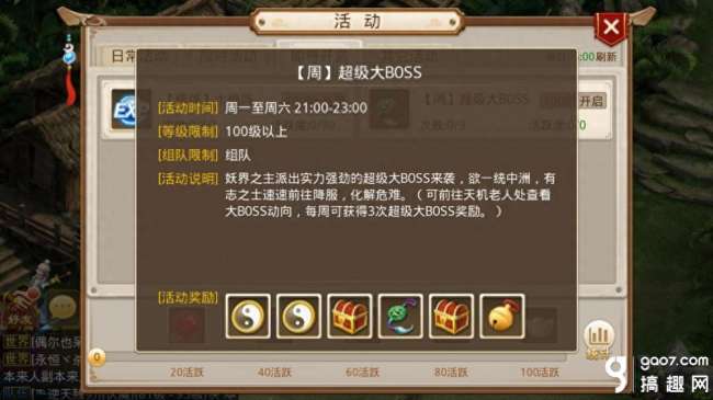 問道刷boss時間表及刷新時間（最大的BOSS打法技巧）