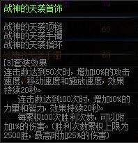 dnf暗夜使者刺客加点图及技能加点详解（附武器和装备推荐）