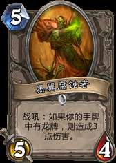 炉石传说艾卓曼德斯英雄模式及难度解析（通关卡组及打法攻略）