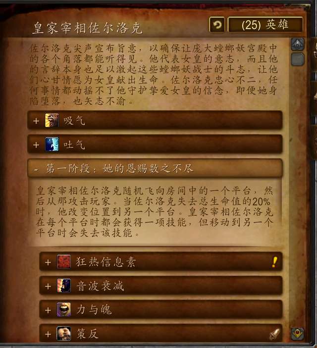 魔兽世界恐惧之心攻略详解（副本通关攻略和boss详解）