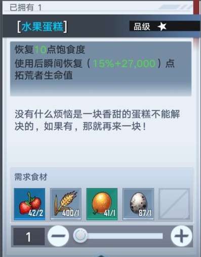 幻塔食谱大全及自研配方2023（回血最多的食物最新烹饪配方）