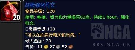魔兽世界追随者如何获得（界面打开和升级品质任务攻略详解）
