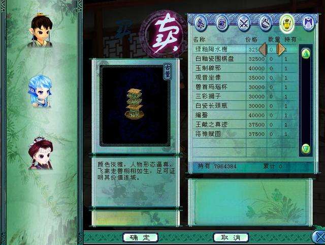 仙剑奇侠传3图文攻略及剧情流程（结局和支线探索玩法解析）