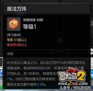 冒险岛2法师加点攻略及技能顺序（2023最新pvp加点推荐）
