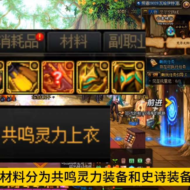 dnf攻略百科大全及新手攻略（2023回归玩家玩法教学）