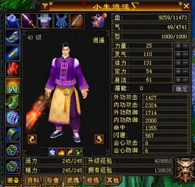 天龙八部怀旧服账号交易和新区玩法（附冲级白嫖技巧攻略）