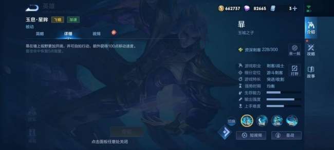 王者荣耀新英雄暃怎么玩（技能分析、铭文和出装推荐）