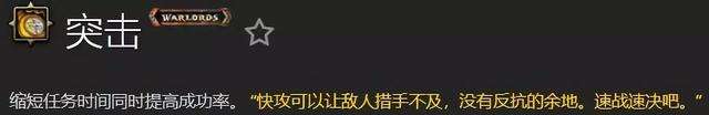 wow追随者怎么获得升级（要塞追随者声望获取指南）
