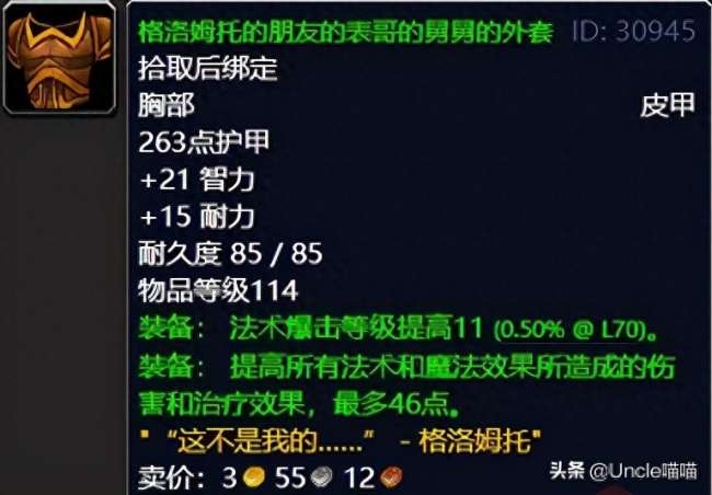 魔兽世界影月谷任务攻略及奖励装备（完整任务大全和奖励）