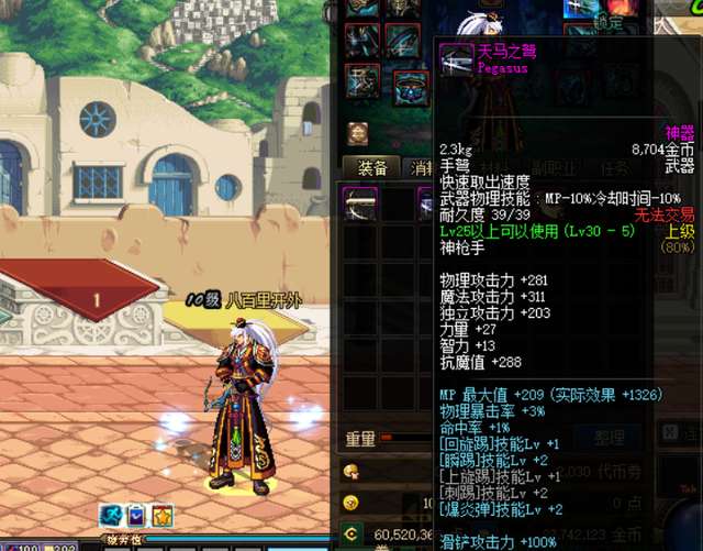dnf粉装怎么处理划算（附粉色武器外观属性）