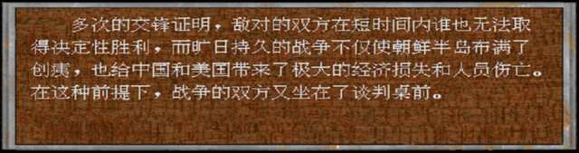 决战朝鲜秘籍使用技巧和攻略（游戏剧情及技能打法等图文攻略）