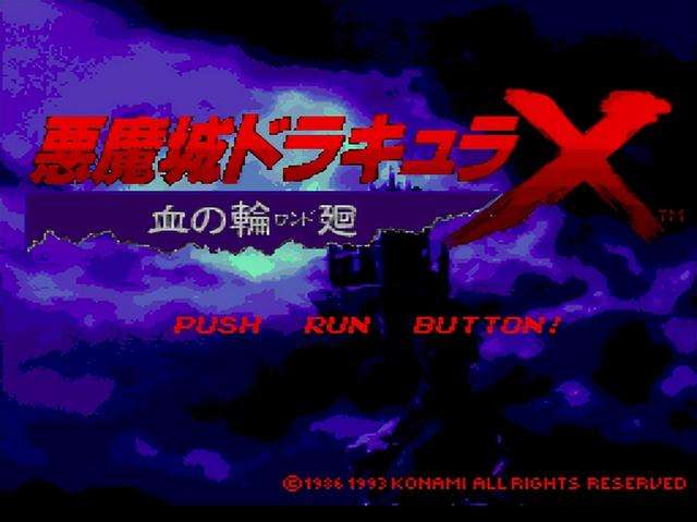 psp恶魔城X历代记攻略难度版本（秘籍、救人及隐藏要素攻略）