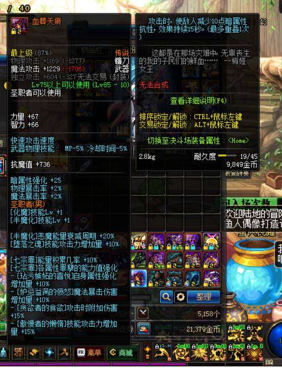 dnf复仇者化魔怎么用（化魔技能说明和buff释放顺序）