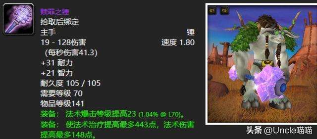 魔兽海加尔山掉落查询及装备一览表（武器掉落列表详解）