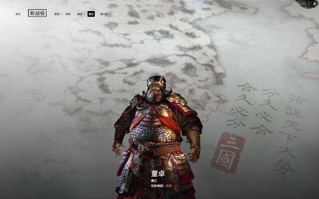 三国全面战争秘籍大全（快速解锁董卓*方法详解）