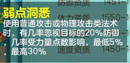 神武子女知识教导答案及用途（附孩子门派选择及培养攻略）