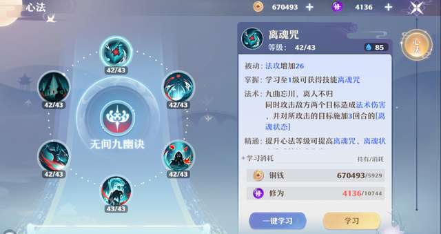 诛仙鬼道技能加点攻略2023（新手培养攻略及配置推荐)
