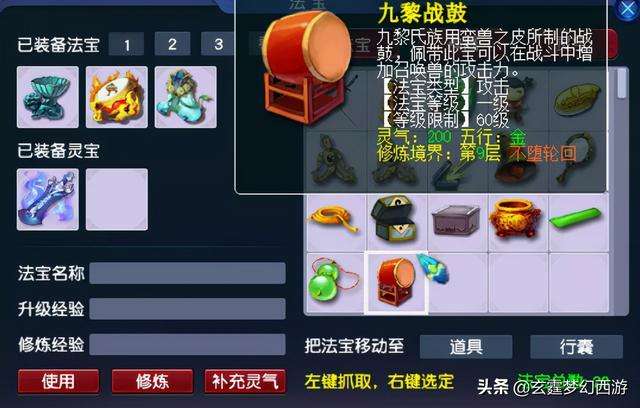 夢幻西游法寶材料擺放位置攻略（合成材料擺放位置詳解）