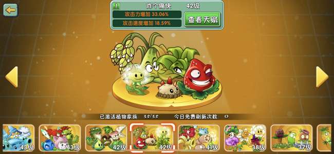 植物大战僵尸2介绍植物表格（2023所有植物图鉴一览）