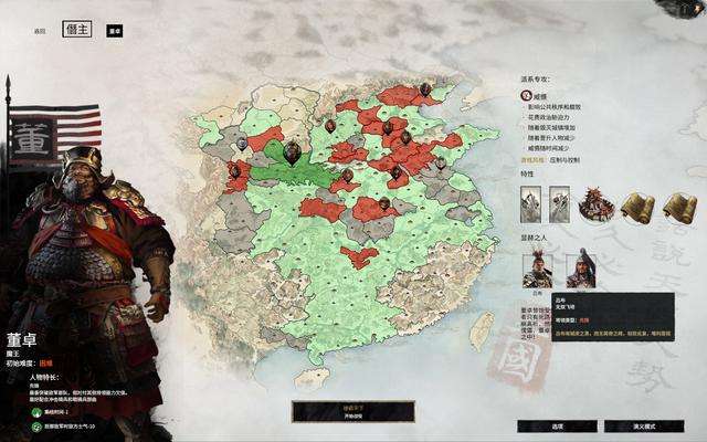三国全面战争秘籍大全（快速解锁董卓*方法详解）