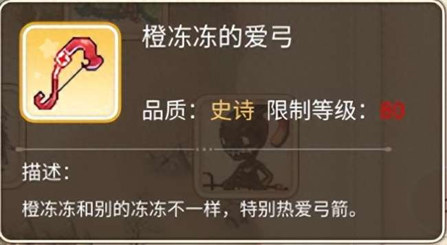 彩虹岛稀有装备大全及获得方法（稀有武器图鉴、属性和出处）