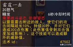 魔兽战士技能一览表及释放顺序（WLK版天赋改动详细分析）