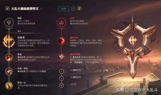 LOLap潘森出装顺序及辅助配合（新版潘森技能玩法详解）