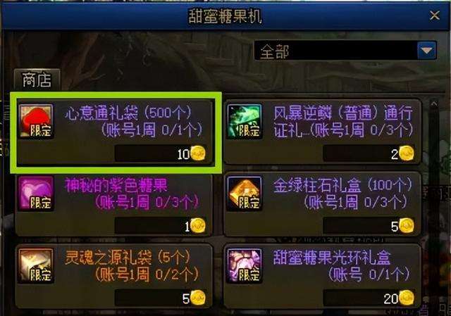 dnf怎么结婚及流程2023（结婚条件、属性及具体流程分析）