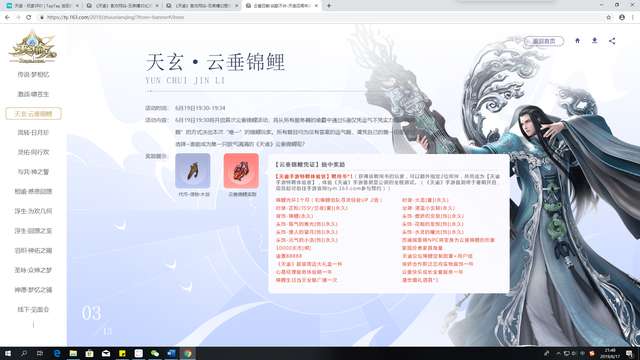 天谕激活码大全及兑换礼包口令码（在哪里使用和如何获取）