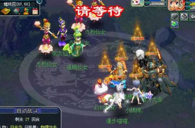 夢幻西游大鬧天宮副本攻略5人刷詳解（五開單刷玩法流程）