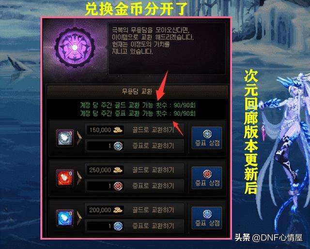 DNF腰带附魔宝珠有哪些2023（传说宝珠获得方法及推荐）