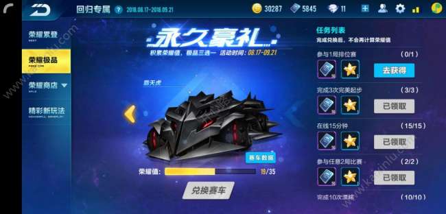 qq飞车回归用户奖励分析2023（怎么选择、持续多久算回归）