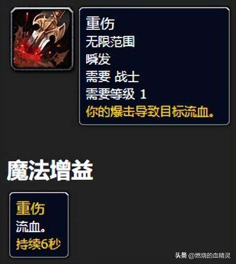 魔獸世界狂暴戰(zhàn)士輸出手法與技能詳解（裝備屬性與搭配詳解）