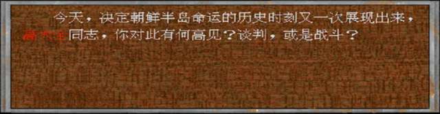 决战朝鲜秘籍使用技巧和攻略（游戏剧情及技能打法等图文攻略）