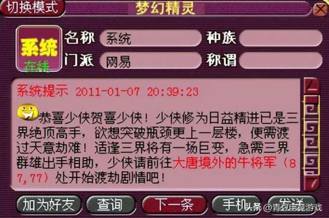 梦幻西游渡劫剧情全攻略及难度分析（剧情流程和奖励一览）
