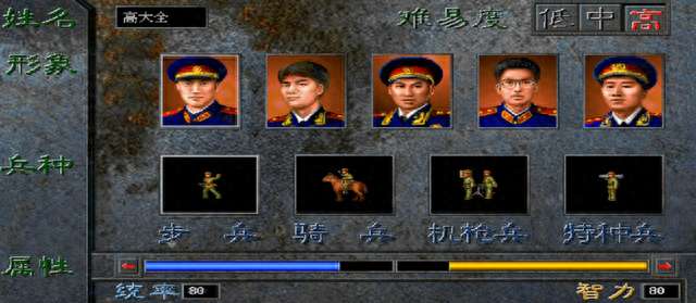 决战朝鲜攻略心得完整版（兵种介绍、选择及战术心得）