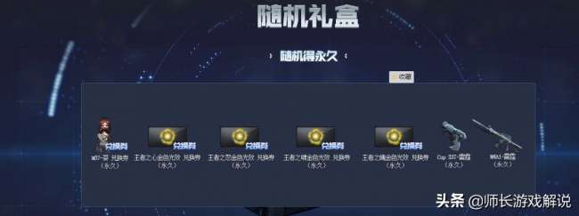cf11周年礼包值得买吗（附套装价格及英雄级套装介绍）