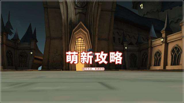 哈利波特魔法觉醒攻略新手必看（玩法教学及最强卡组介绍）