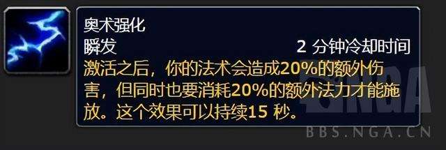魔兽世界80奥法雕文（70级巫妖王之怒奥法雕文推荐）