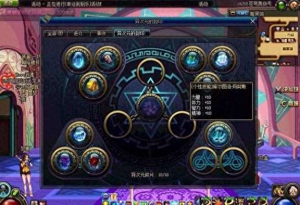 DNF异次元的封印解除任务在哪里（一共多少个、怎么解封）