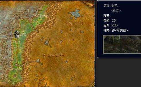wow怀旧服稀有怪汇总（外域稀有精英分布）