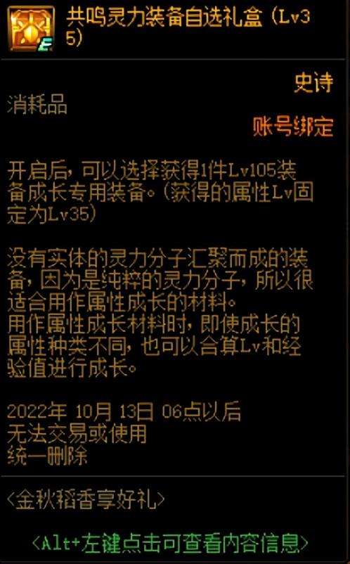 地下城签到活动怎么签（最新金秋活动及每日签到奖励）