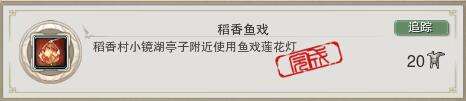 剑网三稻香村怎么去和回（地图介绍、路线和任务分析）