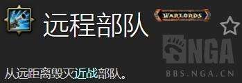 魔兽世界追随者如何获得（界面打开和升级品质任务攻略详解）
