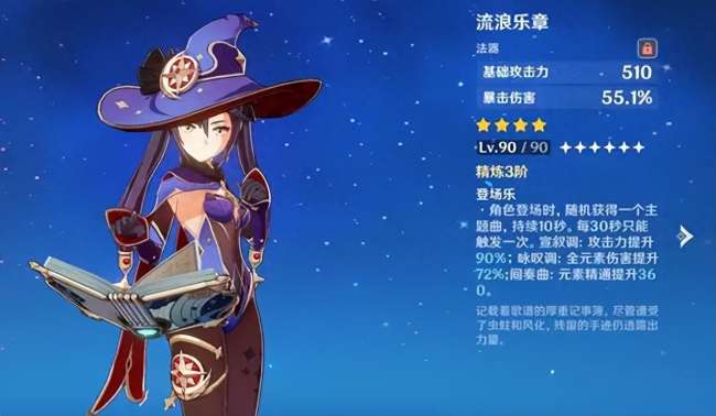 原神璃骨剑适合哪个角色（4星武器推荐排名及适用角色介绍）