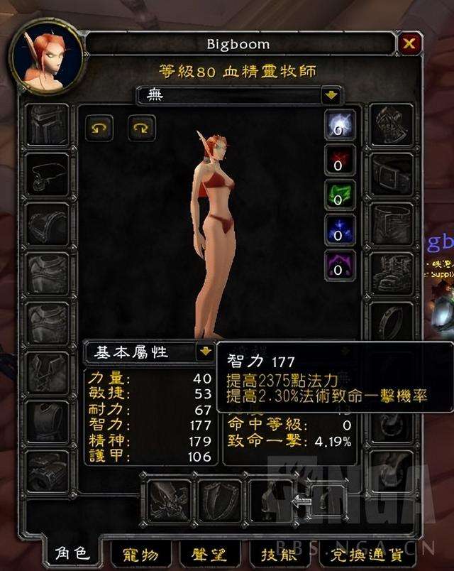 魔兽世界牧师技能等级表及摆放图（技能顺序及等级一览表）